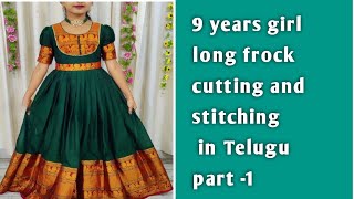 9years girl long frock cutting and stitching in telugu part 1 [upl. by Rosner]