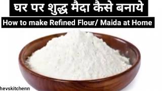 सिर्फ़ 2 मिनट में घर पर बनाए मैदा  How to make Refined FlourMaida at Home in just 2 minutes [upl. by Quenna]