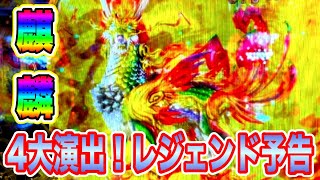 【P牙狼11冴島大河】そろそろ一撃性を味わいたい！！朝からいい展開！！初めて見れた演出も見れてよかった！？ [upl. by Hennahane]