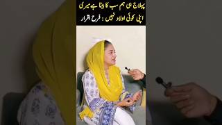 Exclusive Interview of Iqrar ul hassan Wife Farah Iqrar iqrarulhassan phelaajhassan farahiqrar [upl. by Biel]