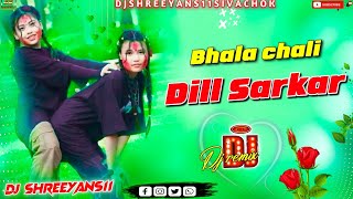 Bhojpuri Weeding dj songKamariya pe bhala chali Vs Dill Sarkar HilelaBhojpuri Dj Song 2024 [upl. by Oirramed180]