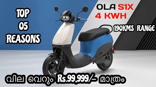 Ola S1X 4kWh Electric Scooter Malayalam Review  olas1x olaelectricscooter [upl. by Plank]