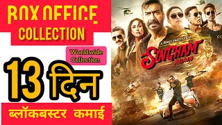 Singham Again box office collection day 13 Singham again box office ajaydevgn akshaysinghamagain [upl. by Livvy295]