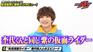 Exclusive Interview with Hidekazu Chinen The Face Behind Shoma in Kamen Rider Gavv [upl. by Kciredor889]