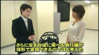 JAPANESE MINISTRY OF SELFDEFENSE SHOWS OFF FLYING SPHERE ROBOT [upl. by Hgielek139]