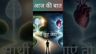 Todays Talk Aaj ki baat [upl. by Aileek]