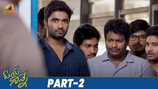 Oye Ninne Latest Telugu Movie 4K  Bharath Margani  Srushti Dange  Telugu New Movies  Part 2 [upl. by Aicsile]