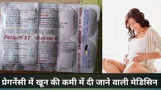 ferium xt tablet uses  price  composition  dose  side effects  review  in hindi ferium xt [upl. by Bate]