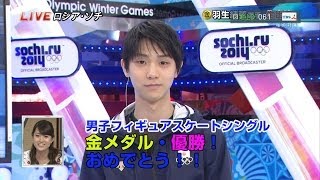 金メダル獲得！！ 羽生結弦（はにゅうゆずる）今の気持ちを語る。 男子フィギュアスケートシングル [upl. by Octavus281]