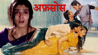 Raveena Tandons Superhit New Bollywood Romantic Movie  Salman KhanReema lagoo [upl. by Chen]