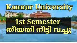 Kannur University Exam News Today  1st Semester തീയതി നീട്ടി  1st Semester Exam News [upl. by Analaj]