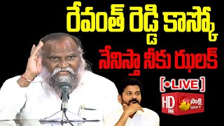 Jagga Reddy Candid Press Meet Sakshi TV Live [upl. by Iramo]