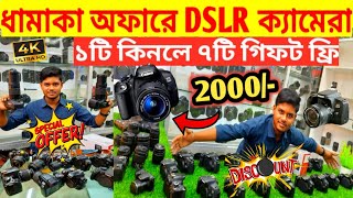 ধামাকা অফার প্রাইজে Dslr ক্যামেরা😱Used Dslr Camera Price In BD 2024🔥Second Hand Dslr Camera Price BD [upl. by Selma]