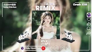 2024抖音热播中文DJ 抖音热播DJ版 Melody Douyin 2024 Remix『Hot Song Dance』盤點2024抖音熱門原創單曲｜TikTok｜抖音 [upl. by Almond571]