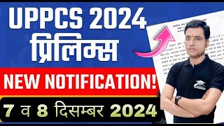 UPPCS EXAM DATE  PCS PRE 2024 UPPSC LATEST EXAM DATE  ROARO Exam Date 2024 Confirmed  CIVIL [upl. by Remmer]