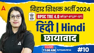 BPSC TRE 40 Vacancy Hindi 6 to 8th and 9th amp 10th Class by Priyanka Maam 10 [upl. by Denman402]