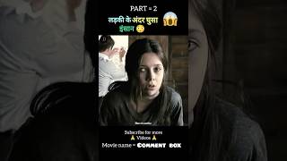 The possession full movie explain in hindiurdu part 2 shorts🥶😱 [upl. by Ardnovahs]