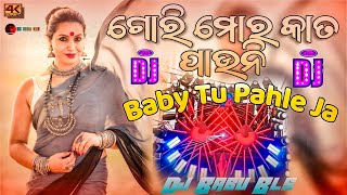 Gori Mora Kata Pauni Dj x Tu Baby Pahle Ja Odia Dj Song Dj Babu Bls [upl. by Annauj912]