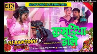 kamariya dole dole dole raja ji Dj Song Hard Jhan jhan Bass Melody Music [upl. by Seiber]