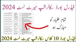 Fbise Matric Merit List Scholarship 2024  Fbise SSC Scholarship Merit List [upl. by Bakki45]