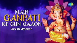 Main Ganpati Ke Gun Gaaon  Suresh Wadkar  Shambhu Sen  Ganesh Chaturthi Special Songs [upl. by Luap]