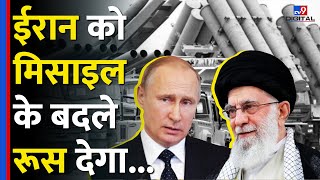 Russia को गेहूंसोयाबीन के बदले Missiles देने पर मजबूर हुआ Iran सांसद ने किया खुलासा [upl. by Adnawat]