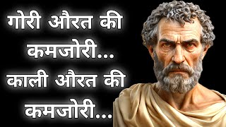 Hippocrates के Quotes अनमोल विचार जो आपको अपनी जिंदगी में एक बार जरूर सुनना चाहिए [upl. by Hyrup]