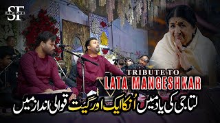 Ghar Aya Mera Pardesi Qawwali By Shahbaz Fayyaz Qawwal [upl. by Gora]