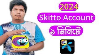 Skitto Account Kivabe Khulbo 2024How To Create Skitto App Account 2024Skitto App 2024 [upl. by Fotzsyzrk]