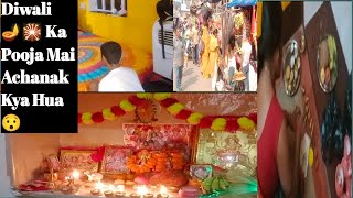 Diwali 🎇 Pooja Ke Din Mere Sath Kya Hua 😯  Vlog Ko Pura Dekhiye or Channel Ko Subscribe kariye 🙏 [upl. by Laehplar294]