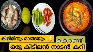 Fish curry recipe in malayalam  മീൻ കറി  Kerala styleKilimeen curry  കിളിമീൻ കറിFish Curry [upl. by Garvin]