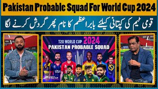 Pakistan Probable Squad For World Cup 2024  Amir Imad Will Play 5 T20 vs New Zealand  Babar Azam [upl. by Honoria141]