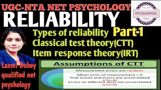 Reliability\विश्वसनीयताPart1Types of reliabilityClassical test theoryItem response theory [upl. by Aihsinat]