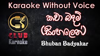 Kacha Badam කචා බදම්  Bhuban Badyakar  Karaoke Track Without Voice  CLUB Karaoke [upl. by Arondell]