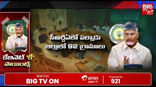 AP Cabinet Ministers Green Signal to These Bills  Chandrababu  Pawan Kalyan  Partha Saradhi [upl. by Attevroc739]