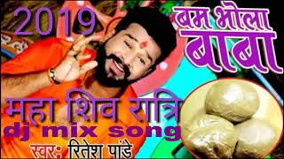 2019 Bhola Baba Bam Bhola Baba Ritesh Panday Hard Dj Mix Song [upl. by Milburr491]