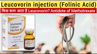 Leucovorin injection  Antidote of methotrexate  folinic acid 5 mg  Leucovorin injection usesDose [upl. by Rotceh]