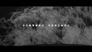 盧冠廷 Lowell Lo  《為什麼》Lyric Video [upl. by Htiekram]