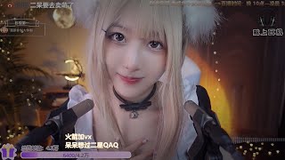 二呆酱Nancy Stream 20210916 ASMR [upl. by Arman]