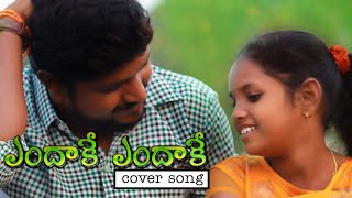 endakey endakey cover song Trailercinematography jakka tatarao [upl. by Eindys370]