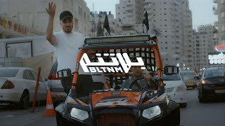 Fawzi amp Al Nather  Hajmeh Prod Al Nather Official Music Video فوزي و الناظر  هجمة [upl. by Atinar]