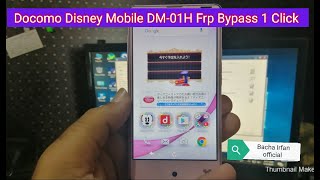 Docomo Disney Mobile DM01H Frp Bypass 1 Click [upl. by Edith]