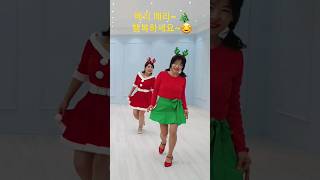 New Feliz Navidad Line Dance 용인 스튜디오 [upl. by Papotto]