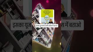 Nam cold drop kya kaam aati hai comment mae batao Futurepharmacist7221 ytchannel socialking [upl. by Joline636]