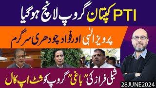 PTI ka niya Group Launched  Pervaiz Elahi aur Fawad Ch Sargaram  Shut Up call bhi mill gai [upl. by Ennybor]