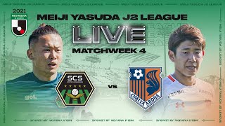 LIVE  SC Sagamihara vs Omiya Ardija  Matchweek 4  2021  J2 LEAGUE [upl. by Benkley452]