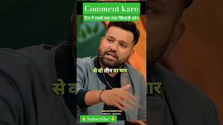 Rohit Sharma ne bataya Kone rohit rohitsharma kapilsharma [upl. by Hough]