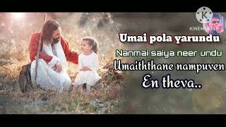 Ummai pola yarundu Christian song llஉம்மைப்போல யாருண்டுII COVER SONG II SHOI STUDIO II SONG BY KITHU [upl. by Nyliuqcaj]