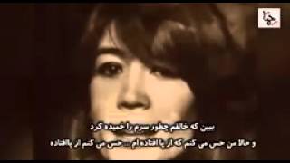 FLفل\Françoise Hardy Mon Amie La Rosequotدوست من گل سرخquot [upl. by Stent]