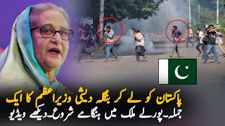 Why Pakistan Is the Reason Behind Protests In Bangladesh  Analysis Bangladesh Protect Analysis [upl. by Carny]